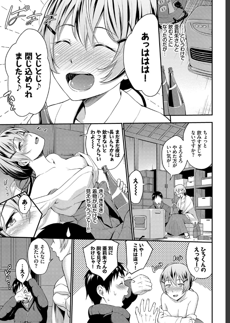 【エロ漫画】父親が再婚してできた巨乳美少女でJKな義理の妹は超ドS！兄を奴隷のようにこき使って罵倒しながらパンコキでザーメンを発射させる… エロマンガ 毎日エロ漫画