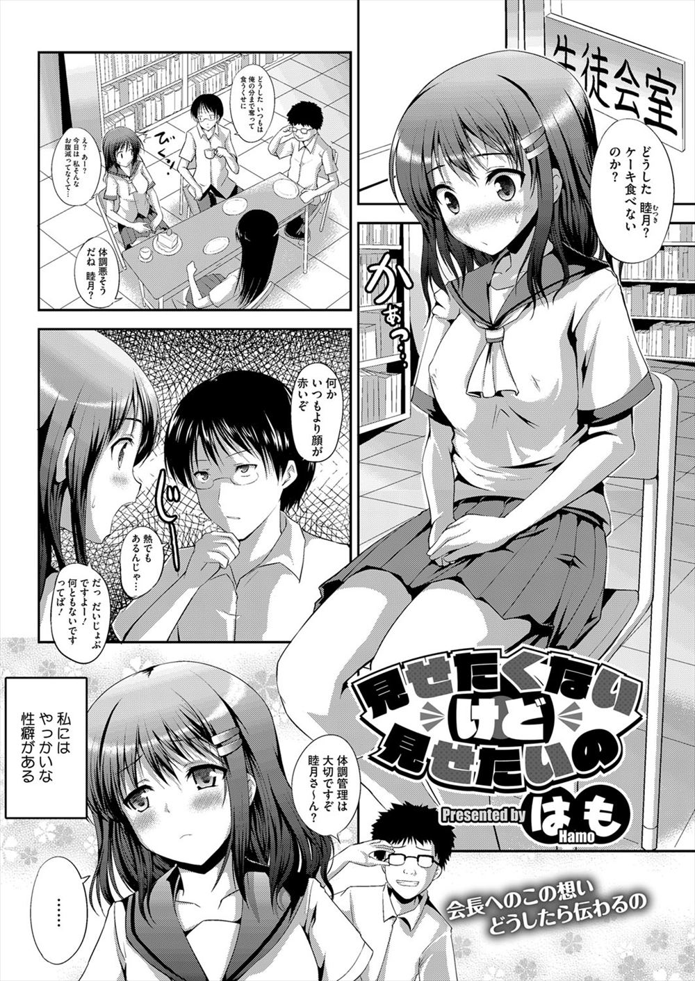 【エロ漫画】兄から仕込まれた彼女をもらった弟ｗｗ何でも従う彼女とセクロスしまくりどんどんエスカレートしてハメながらおしっこしたり排泄したばかりのアナルにぶっこみお掃除フェラもさせエロ調教する 毎日エロ漫画