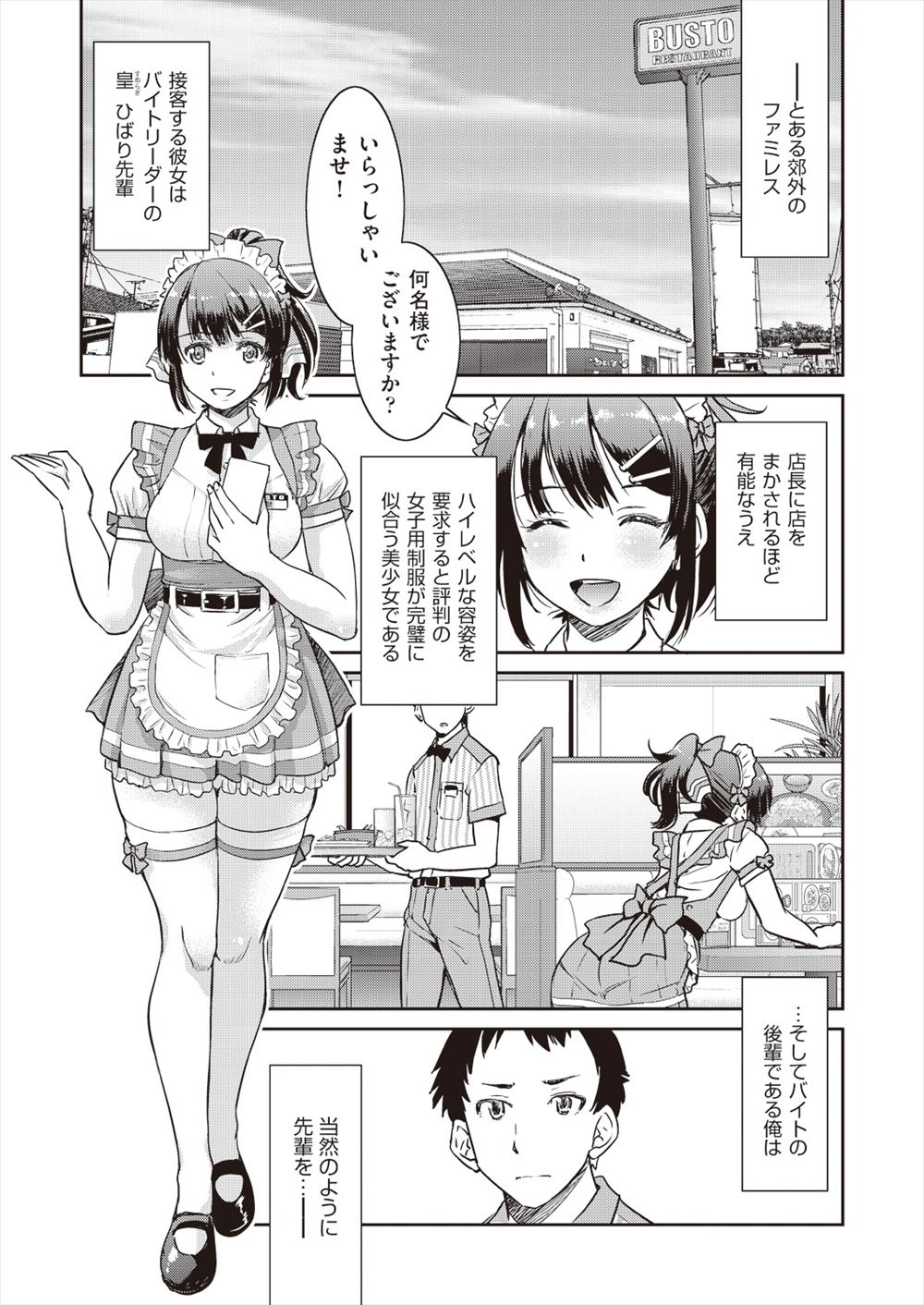 【エロ漫画】大切なクラリネットが巨乳美少女に擬人化した！恩返しをしたいと言うのでフェラチオ・パイズリから後背位で中出しするセックスを要求…！ エロマンガ 毎日エロ漫画