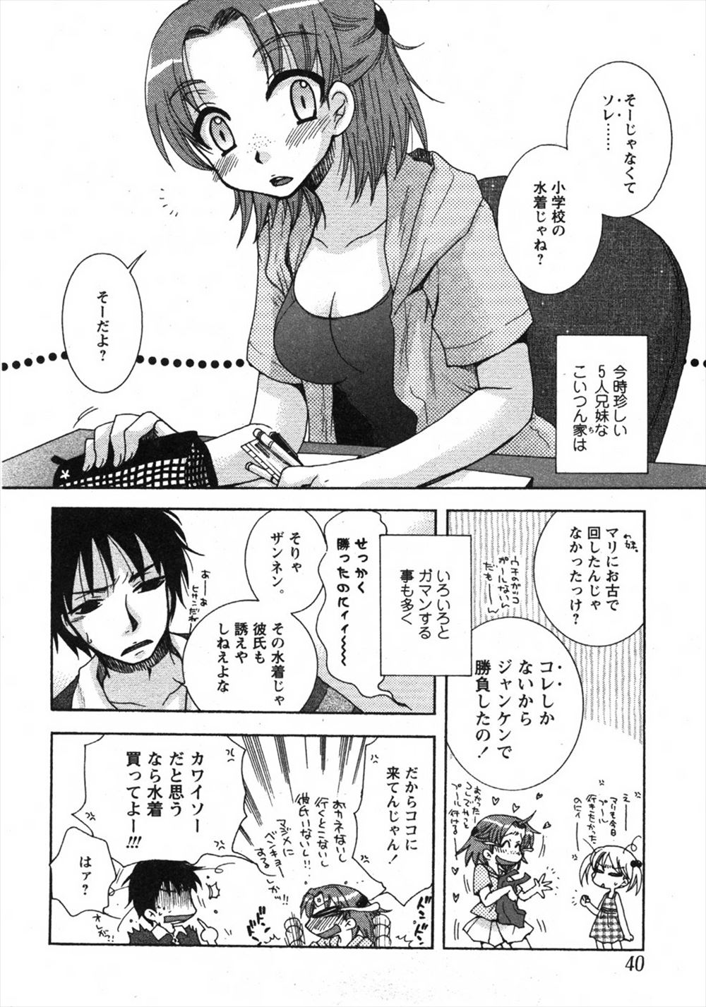 【エロ漫画】人気のない巨乳アイドルが処女オークションでマネージャーに落札され処女を奪われファンたちと乱交ハメ撮りもして種付けダブルピースもキメる 毎日エロ漫画