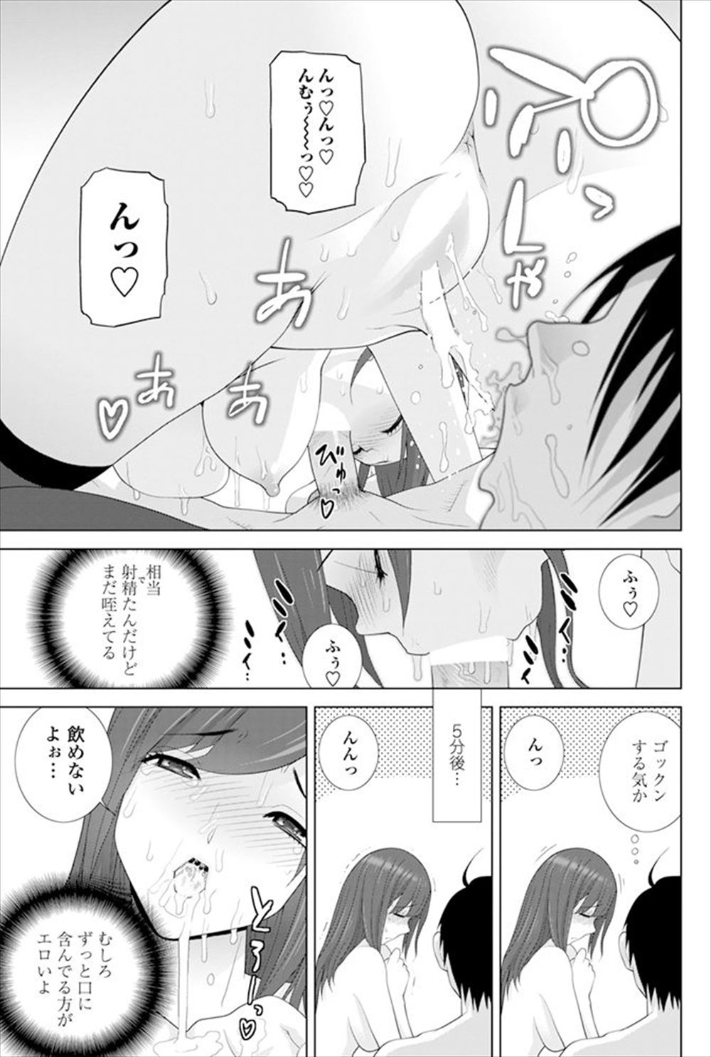【エロ漫画】オンラインゲームで知り合った若者と不倫セックスを楽しむ巨乳ビッチな人妻…だが若者たちは旦那の部下でメス豚に調教された人妻は… エロマンガ 毎日エロ漫画