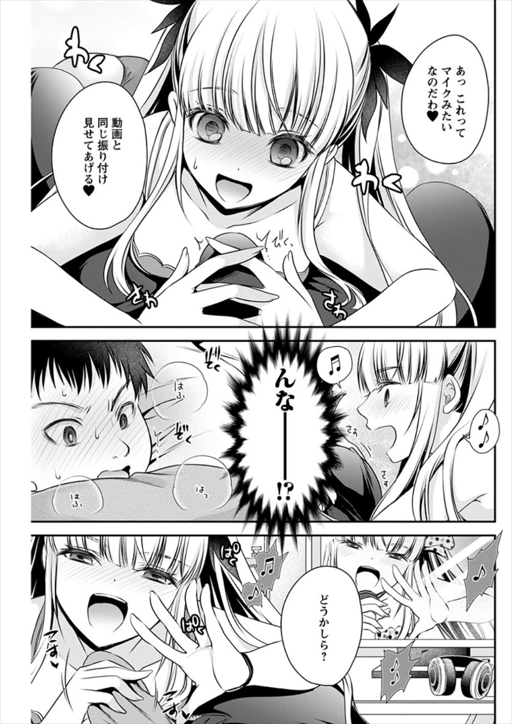 【エロ漫画】巨乳な百合JKが彼女のつるぺた美少女と初キスして潮吹きオナニーww翌日ベロチューから乳首吸ってパイパンのまんすじ弄り合ってマンぐり返しでクンニしてレズプレイw エロマンガ 毎日エロ漫画