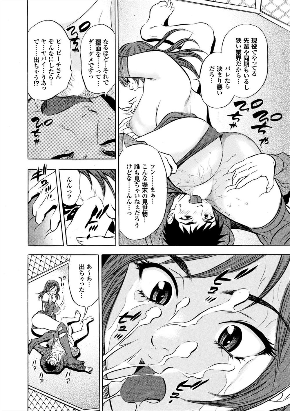 【エロ漫画】ある財閥が作りあげた人工島は女だらけのパラダイス♡だが、チンポと男子力が求められる過酷な場所で… エロマンガ 毎日エロ漫画