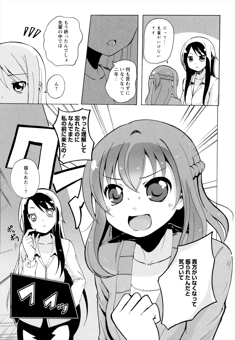 【エロ漫画】 種付けプレス 勇者