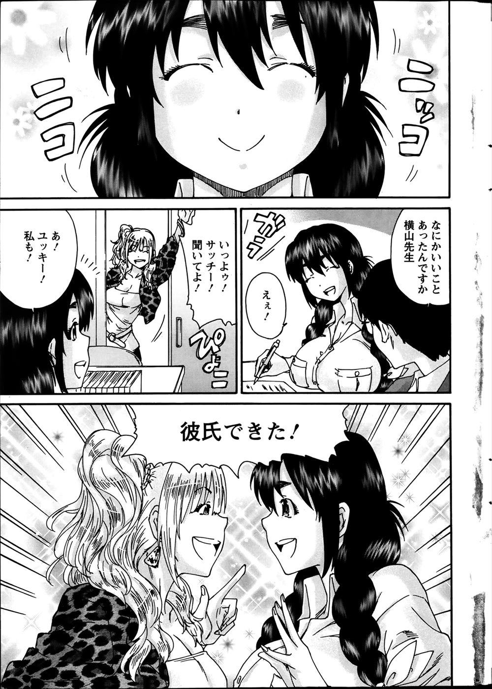 【エロ漫画】毎日一緒にいる巨乳美少女JK2人。なぜか勢いで1週間だけの恋人同士になったのだが最終日にお泊まり会をすることに。興奮した2人は手マン＆クンニで愛撫をしてから貝合わせでレズプレイ絶頂イキ 毎日エロ漫画