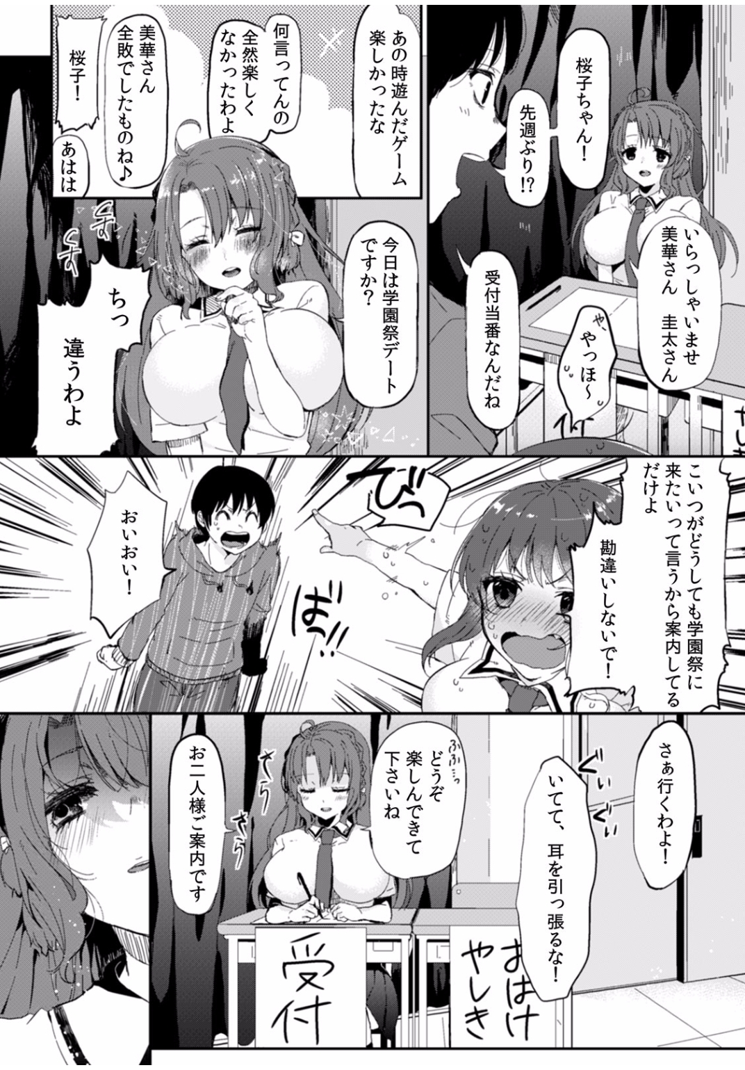 【エロ漫画】転校したばかりのJCの義妹がいじめられないように処女卒業したくて義兄に中出ししてとお願いするｗｗ痛がりながら激しい中出し濃厚セックスで無事に処女卒業 毎日エロ漫画