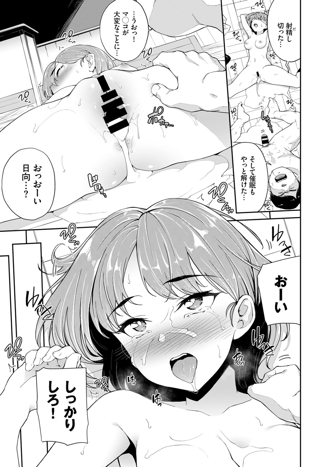 【エロ漫画】地味だけどむっちり巨乳ボディなメガネOLがまじめだと思っていた室長に着替えを盗撮されていて、ばらまくと呼び出され処女を散らされるがはじめてのセックスの快感にあっさり堕とされるｗ エロマンガ 毎日エロ漫画