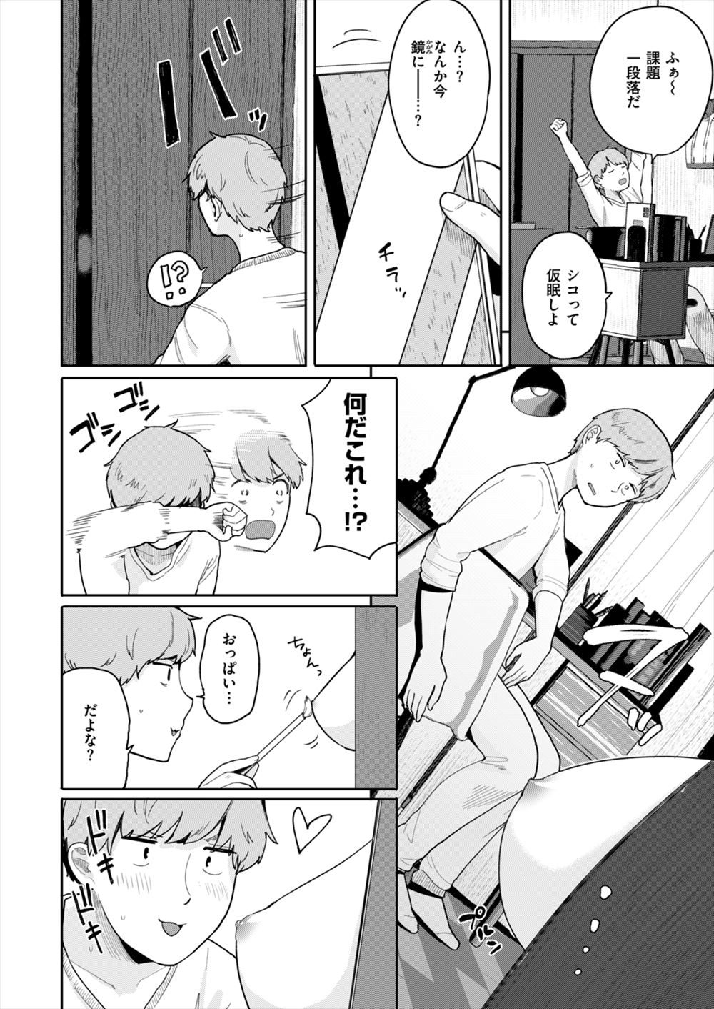 【エロ漫画】魔王の正体がかわいらしいメスガキだったことを知った勇者が、世界に平和を取り戻すために中出しレイプして魔王を退治するｗ エロマンガ 毎日エロ漫画