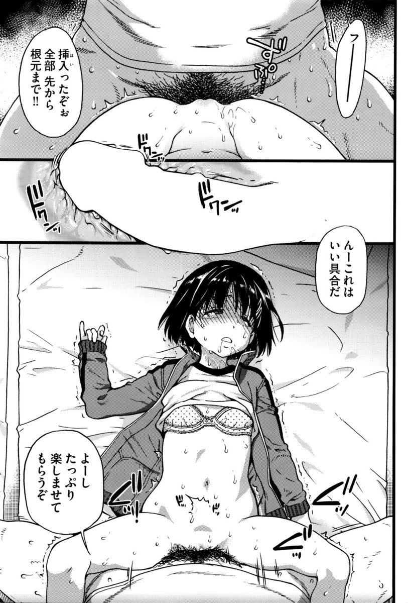【エロ漫画】セクハラ教師に脅された巨乳JKが激しい中出し濃厚セックスで泣いちゃうくらいビクンビクンかんじまくりでおかしくなっちゃう！ エロマンガ 毎日エロ漫画