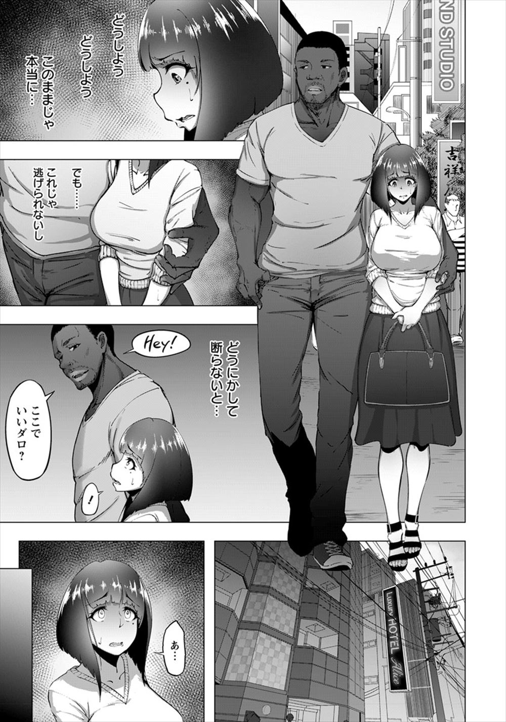 【エロ漫画】 モデル 爆乳