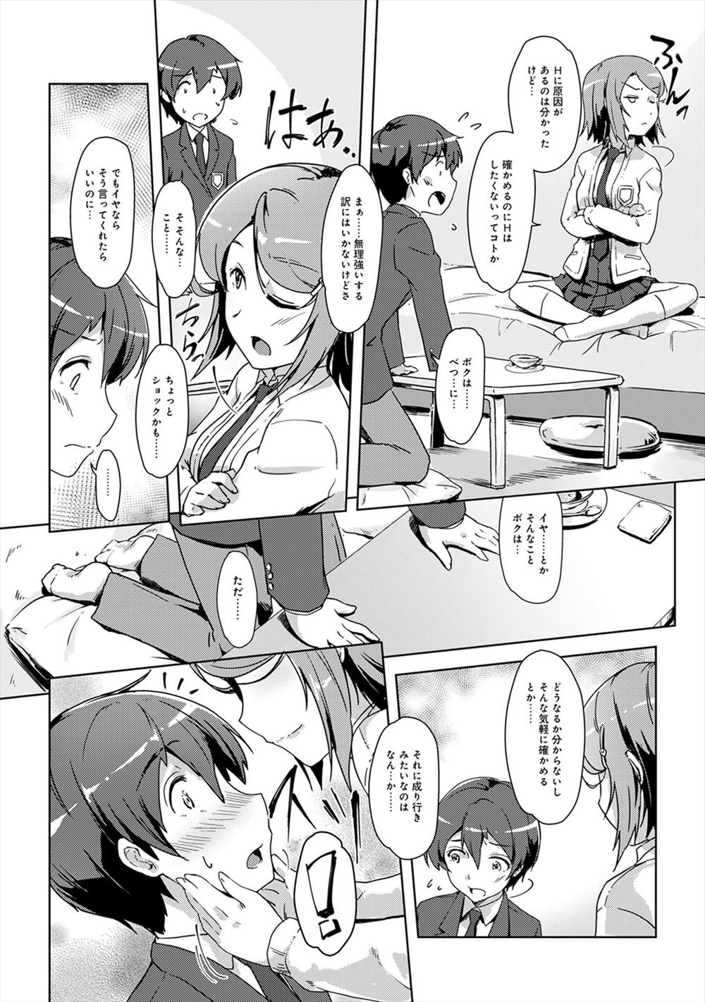 【エロ漫画】爆乳金髪ハーフの留学生と同居することになり毎日強制パイズリから騎上位ナマ挿入で逆レイプしてくる件w学校でも放尿ぶっかけ弁当渡され体育倉庫で中出しおねだりw エロマンガ 毎日エロ漫画