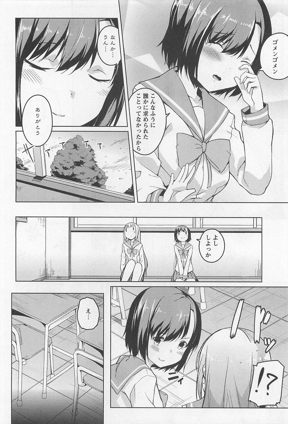 【エロ漫画】すっかり忘れていたけど誕生日に高給そうなホテルに双子の美少女幼なじみに拉致られた男子が、3P姉妹丼セックスで祝ってもらった♪ エロマンガ 毎日エロ漫画