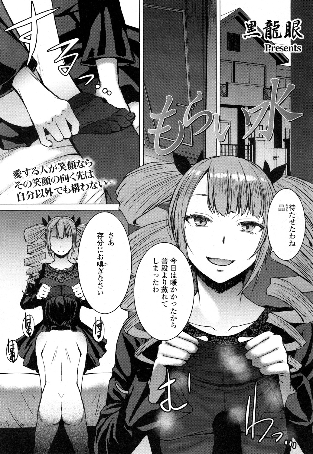 【エロ漫画】研究でチンポを題材にしている貧乳ビッチ！男性用トイレに乗り込んでおじさんたちから話を聞き、そのまま調教セックスで処女喪失 毎日エロ漫画
