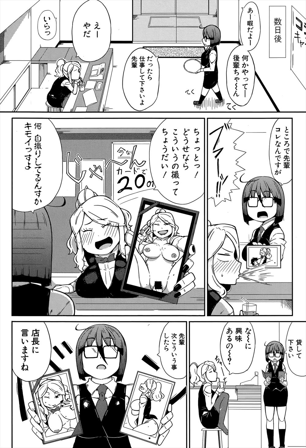 【エロ漫画】弁当忘れた兄を目隠し拘束してたっぷりお仕置きするドSなJK妹ｗｗ足コキして焦らしおねだりさせたらご褒美にアナルファックしてあげ腸内に一滴残らず中出しされ悦ぶ 毎日エロ漫画
