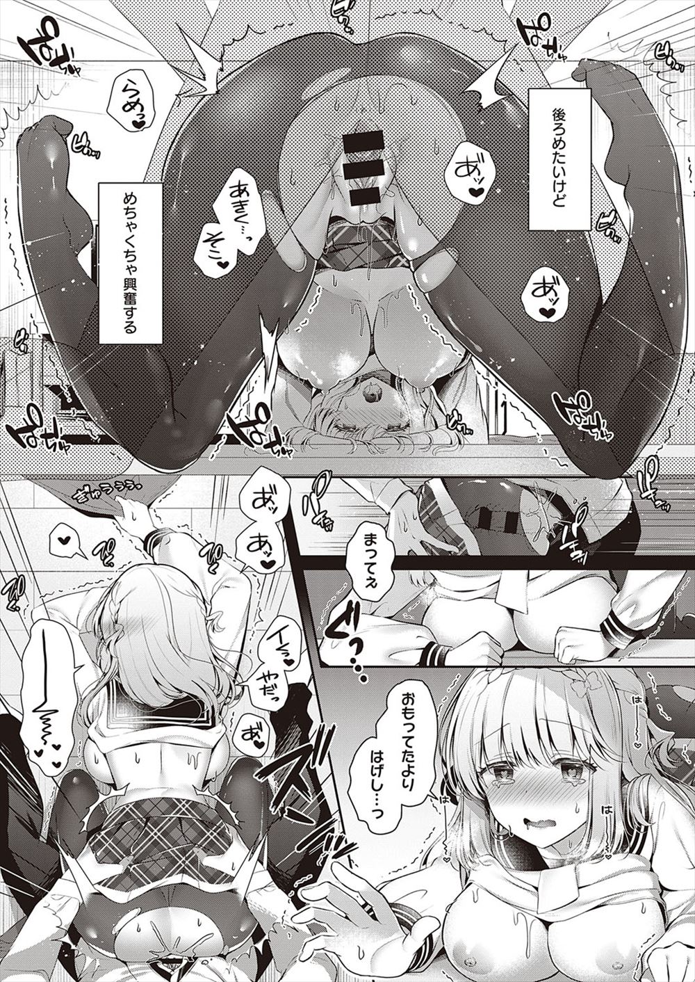 【エロ漫画】クラスの天使JKとうるさいギャル系JKが百合ックス！覗き見盗撮していた男子生徒に脅迫されて陵辱レイプ輪姦乱交ｗ 毎日エロ漫画
