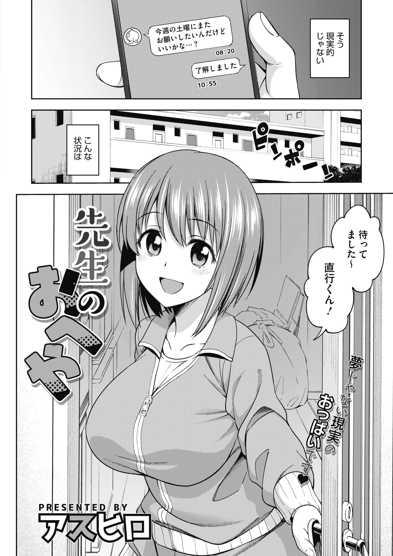 【エロ漫画】銭湯でレズっ子ととろけるキスしながらおしっこ漏らした女子がちんぽもぶっこまれてレズっ子だと思いながらセクロスでアヘ顔晒し快楽に溺れ狂う 毎日エロ漫画