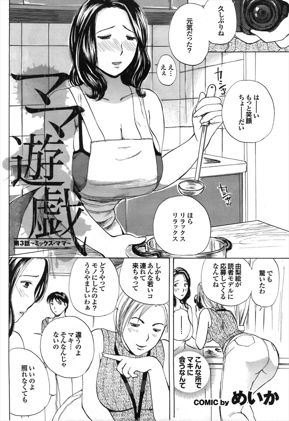 【エロ漫画】突然汗っかきになり男子たちの反応を見て体臭がきになりはじめた爆乳メガネJKが診察に行くと、医者とナースに全身のにおいをかがれながら舐められ身体が熱くなり、処女マンコに中出しされビッチ化していくｗ エロマンガ 毎日エロ漫画