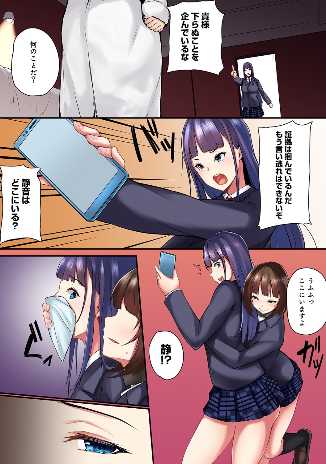 【エロ漫画】優等生な巨乳テニス部部長が男子と賭け試合で負けてしまい集団レイプされる。それを女子部員たちにも知られて部室内で集団凌辱・・・ エロマンガ 毎日エロ漫画