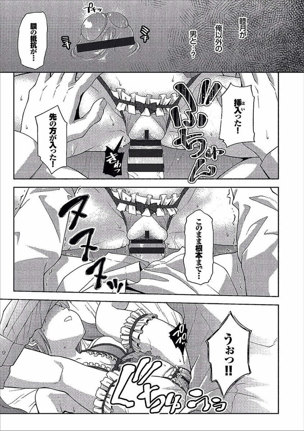 【エロ漫画】ポニーテールで童顔巨乳のパイパンJKの乳首を吸ってM字開脚でおまんこくぱぁさせて授業料の代わりに中出しする家庭教師ww実はJKはすでにパパの性奴隷でSEXがバレてた件w エロマンガ 毎日エロ漫画