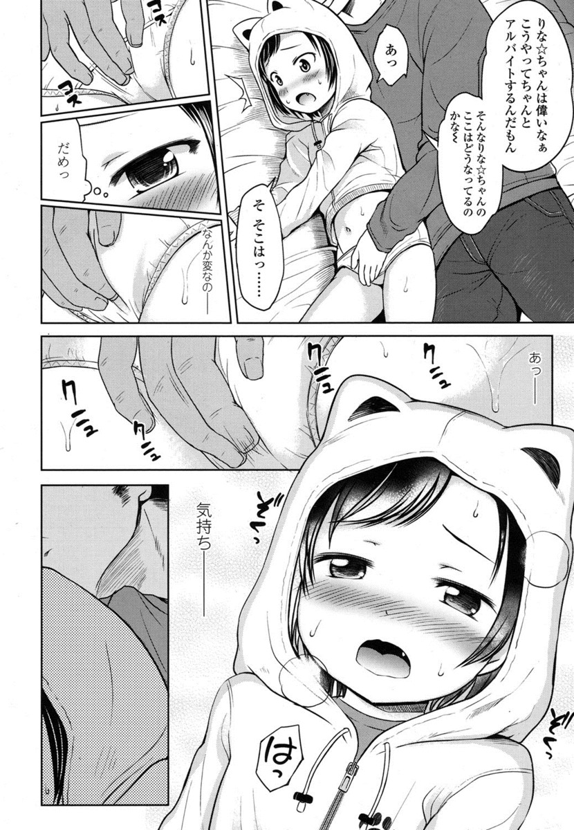 【エロ漫画】テスト明けでたまりまくっているふたなりJK三人が急いで家に帰り、思いつく限りのプレイをしまくり性欲を発散する！ エロマンガ 毎日エロ漫画