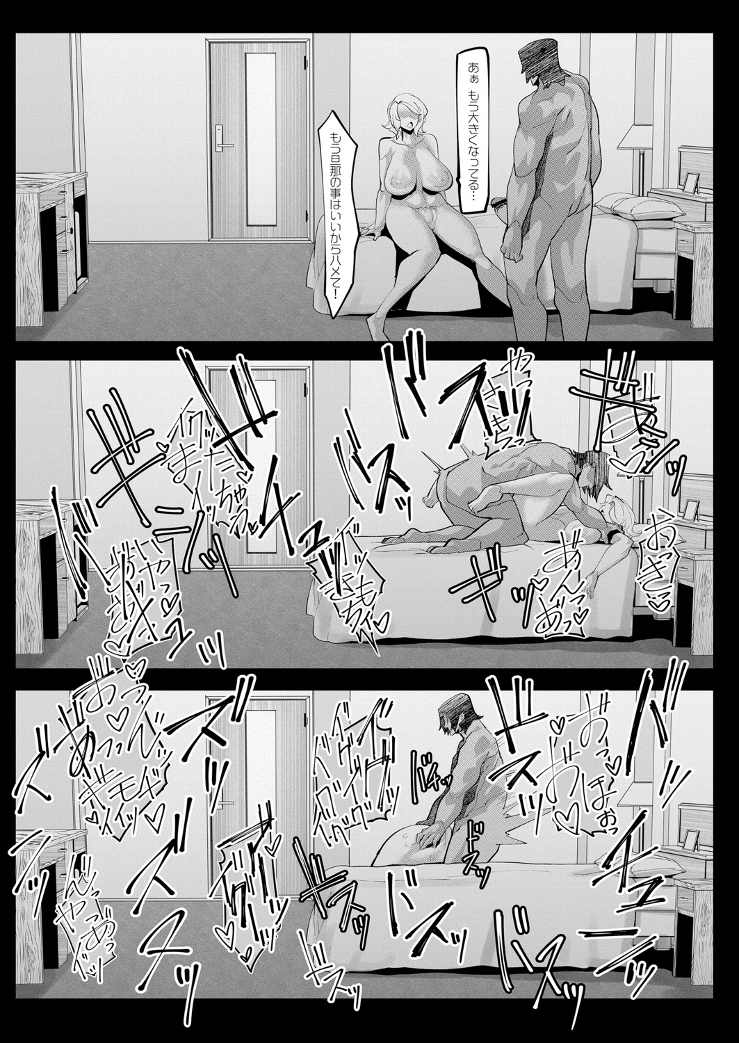 日焼け エロマンガ 毎日エロ漫画 - Part 5