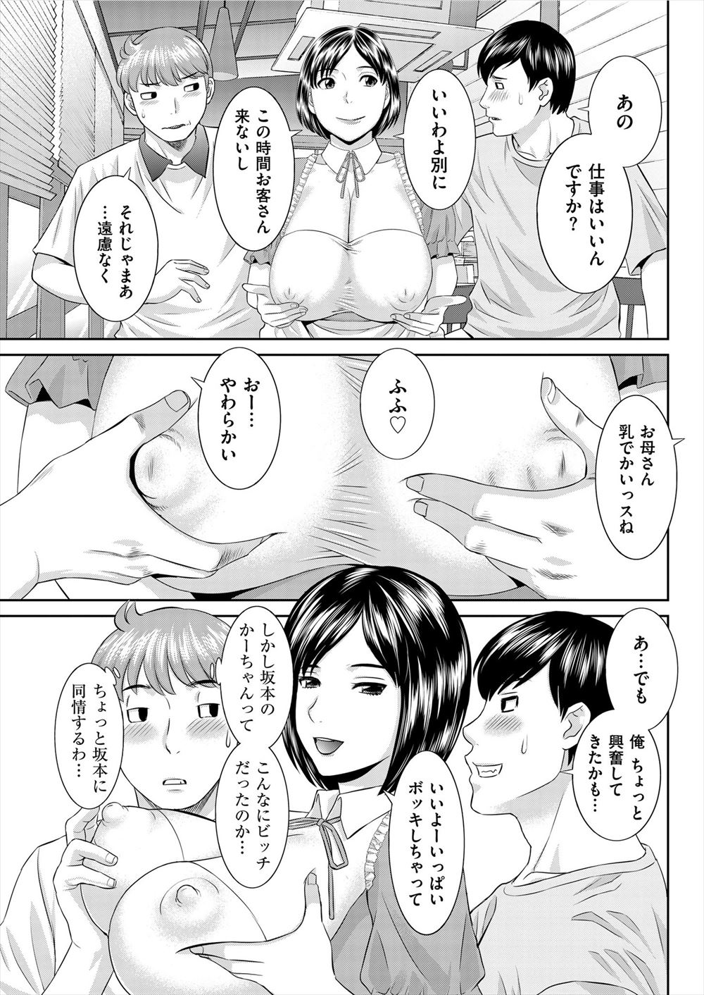 【エロ漫画】自分の娘が万引きをしてお店の店長に警察に言わない代わりにと巨乳美女妻にフェラ抜きさせるw二度目の万引きではクンニ愛撫をしてから生挿入して中出しNTRセックスに発展w エロマンガ 毎日エロ漫画
