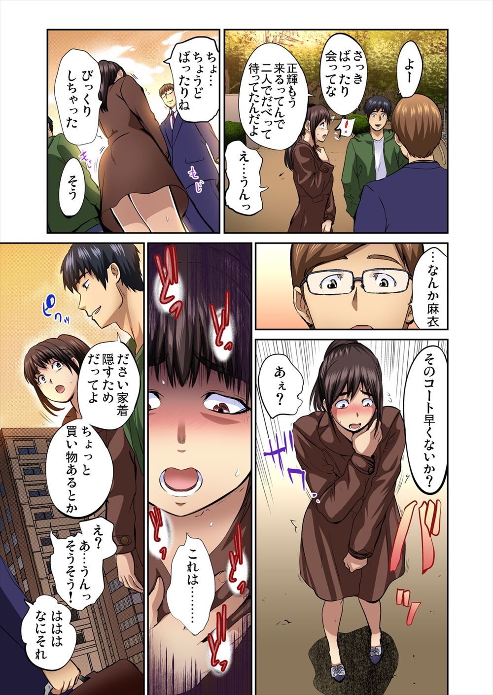 【エロ漫画】旦那と初めてセックスした図書館を訪れる巨乳人妻…自然に良い雰囲気になったので勃起した肉棒を生挿入して騎乗位＆後背位で中出しするセックスに… エロマンガ 毎日エロ漫画