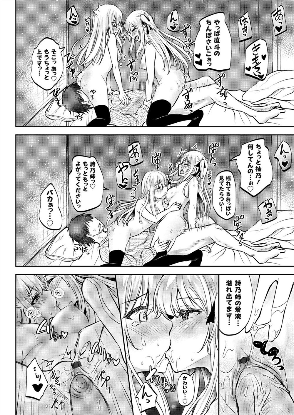 【エロ漫画】優等生JKが教室で公開輪姦され四つん這いでフィストファックされて性奴隷化ww翌日謎の調教室で親友の美少女も一緒にバイブでアナルをくぱぁされ肛門調教w エロマンガ 毎日エロ漫画