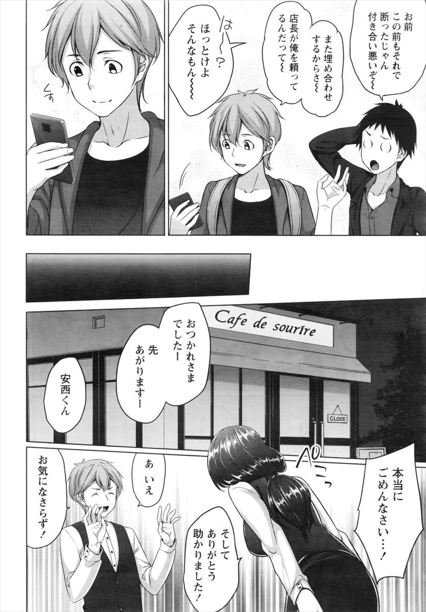 【エロ漫画】寝ている旦那の横で部下に寝取られレイプされる爆乳人妻…旦那よりも固くて立派な肉棒を興奮したので自ら騎乗位で腰を降って子宮に中出し… エロマンガ 毎日エロ漫画