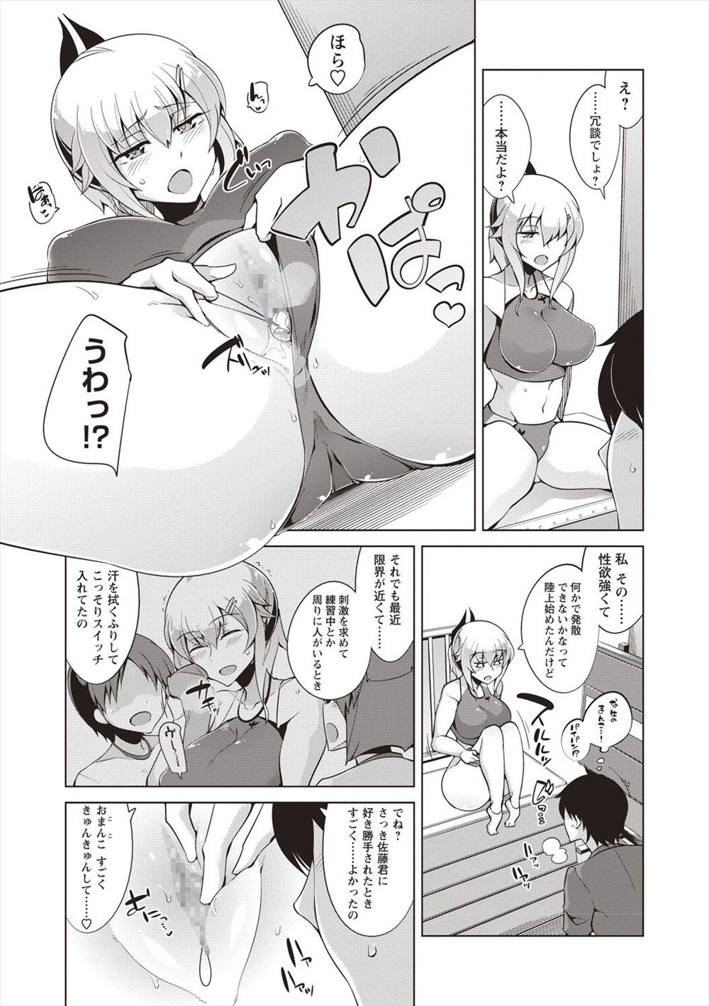 毎日エロ漫画 蛇