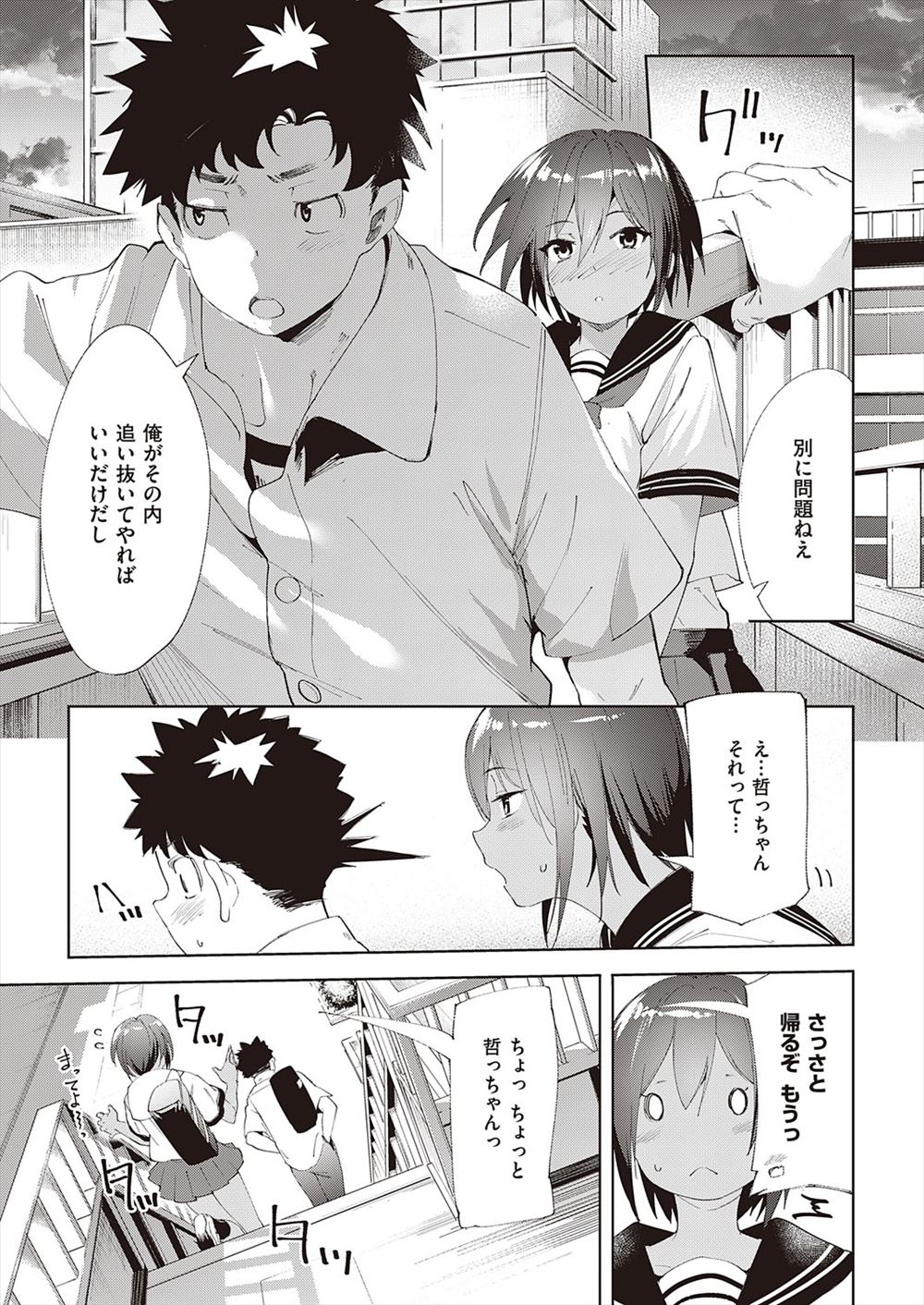 【エロ漫画】文芸部のJKの太ももにおちんぽいれてと書いてあるのを見た男子がトイレに連れ込まれ手コキしてもらい性処理してもらうｗｗ生ハメセックスして自分だけが知ってるJKのエロい姿を楽しむ 毎日エロ漫画