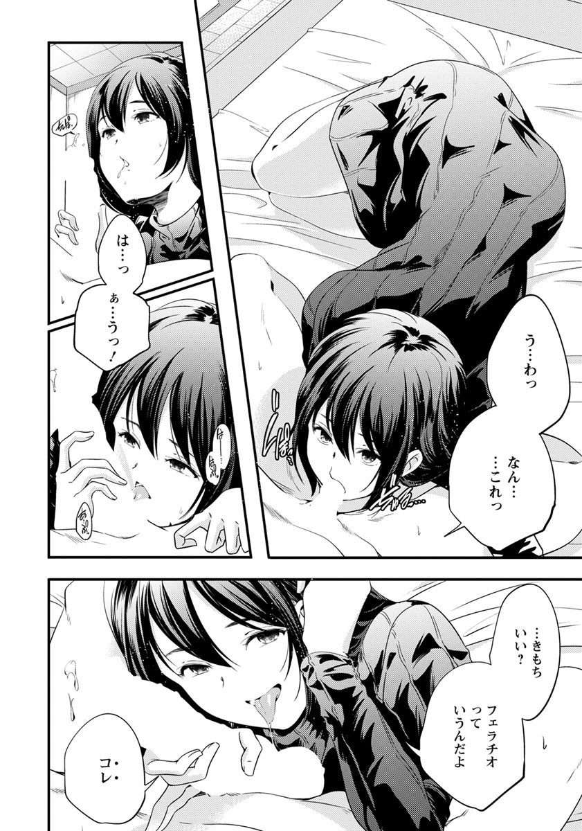 【エロ漫画】会社の女上司がいきなりフェラチオ！淫乱熟女ババアであることが発覚して社内でドスケベセックスしちゃいます 毎日エロ漫画