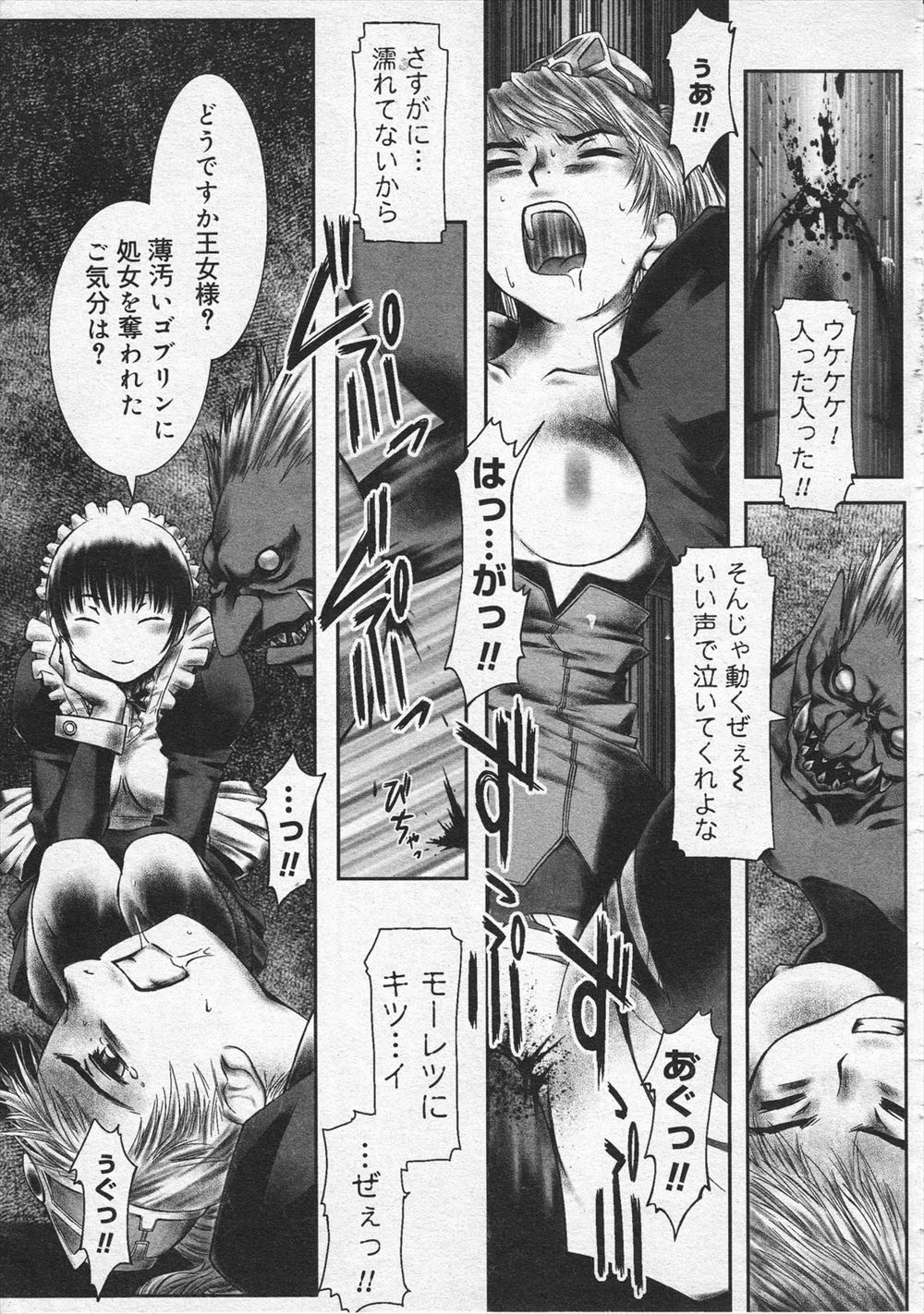 【エロ漫画】田舎の村に旦那と引っ越してきた人妻熟女は村の男達にNTRレイプされていたら夫も浮気して寝取られ他の女に生挿入中出し… 毎日エロ漫画