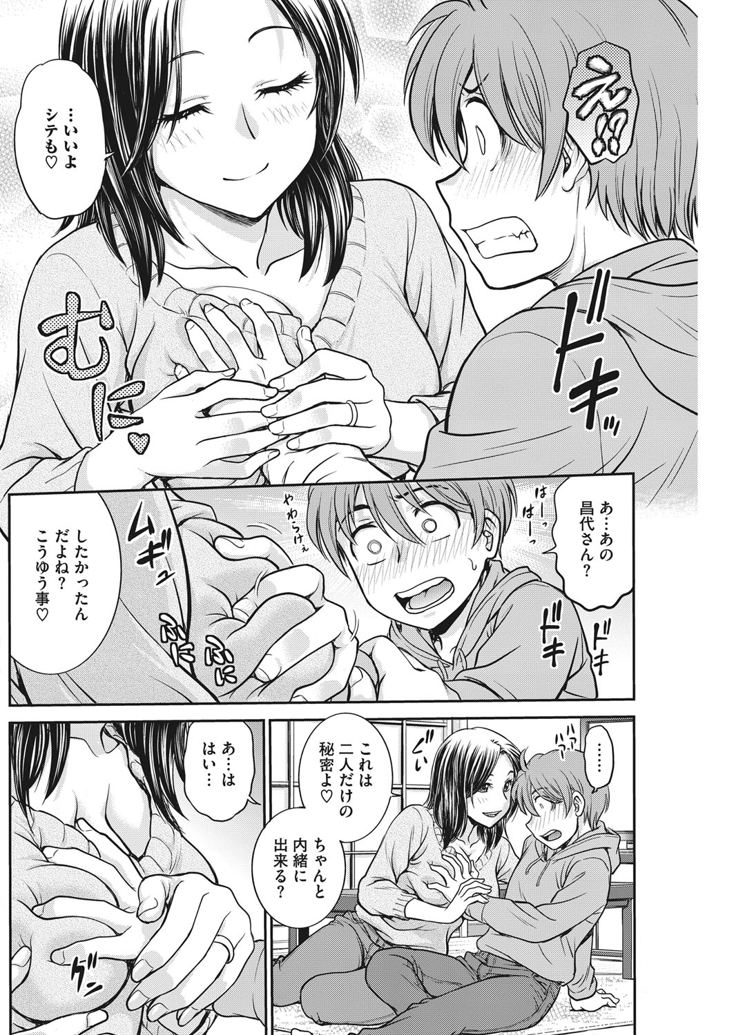 【エロ漫画】JDがオレのことを好きなのではと直感した男が押し倒して即Hｗｗ感じてる顔が可愛すぎて激しいピストンとめられずそのまま一気に膣内射精 毎日エロ漫画