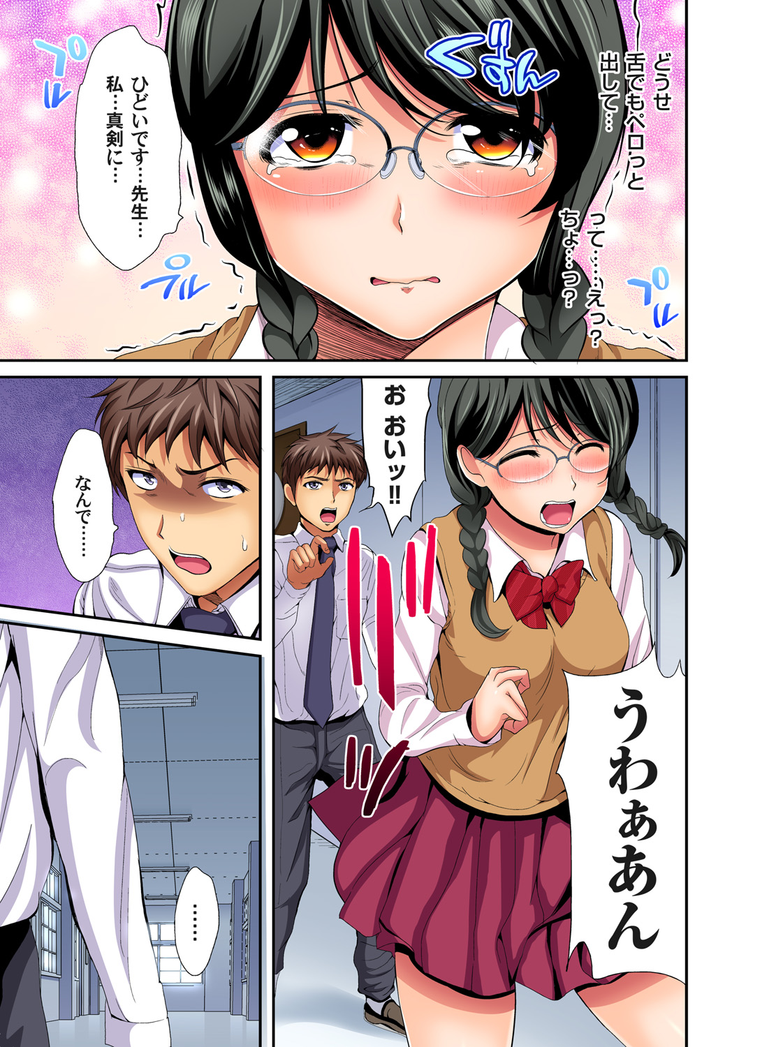 【エロ漫画】プールで溺れてJKに人工呼吸してもらって助かった男が一日恋人になってと言われ水着姿のまんこをクンニしたりパイズリフェラされ処女まんこに中出し 毎日エロ漫画