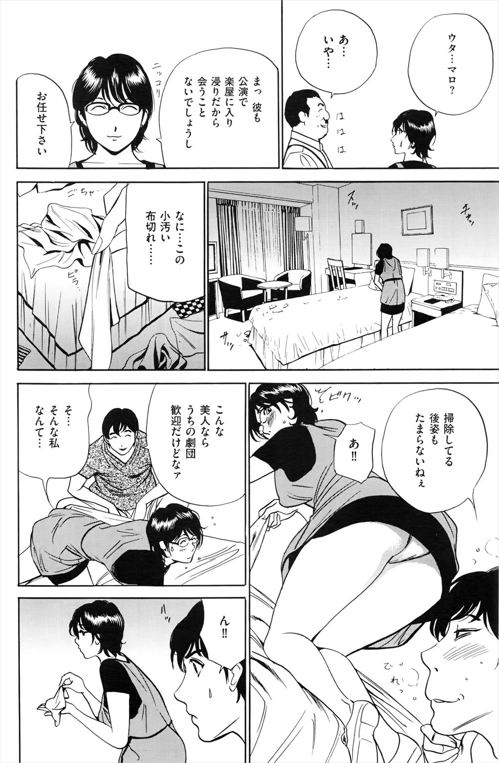 【エロ漫画】 バイブ ヤリマン