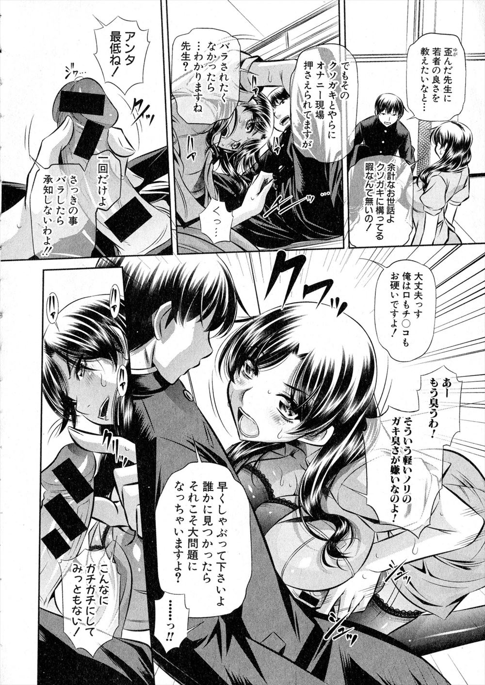 【エロ漫画】美少女の姪が変態の叔父に調教されてノーパンでクリトリスにひもをつけられながら散歩させられた後に、公園で全裸になってオナニーさせられちゃう！！ エロマンガ 毎日エロ漫画