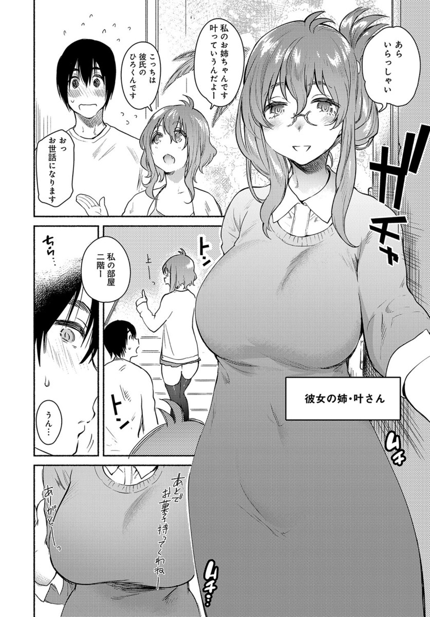 性教育 エロマンガ 毎日エロ漫画 - Part 7