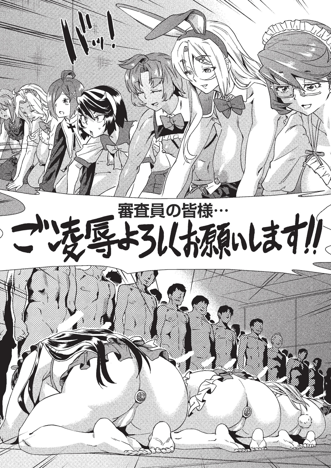 【エロ漫画】優しくて真面目な塾の先生と付き合ってみたけど、本性は変態でマニアックなプレイを要求された件 毎日エロ漫画