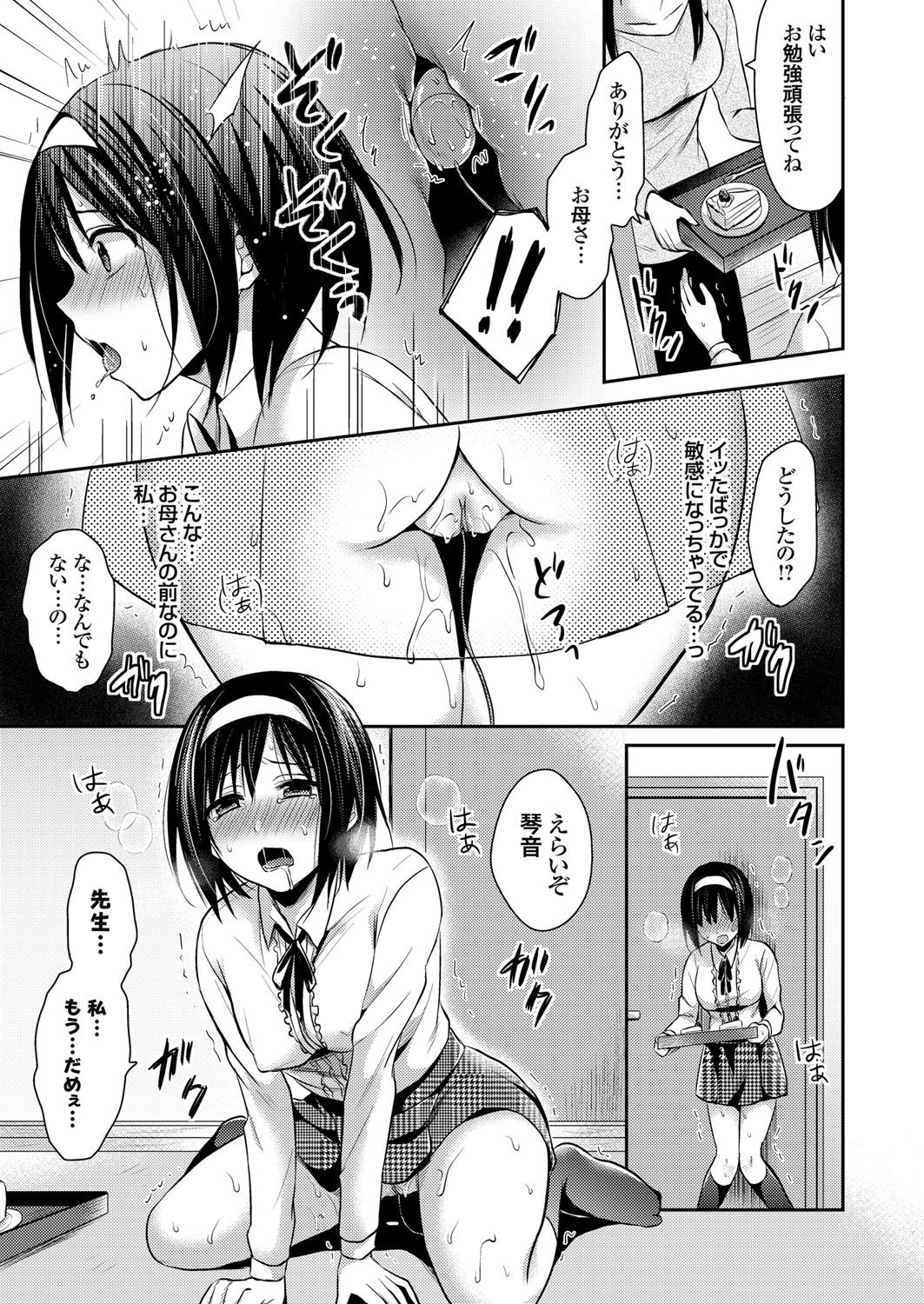 【エロ漫画】姉に補助してもらいながら初エッチに挑む妹！淫乱五万歳で隣で姉がオナニーしつつ妹の処女喪失イチャラブセックスを見守る 毎日エロ漫画