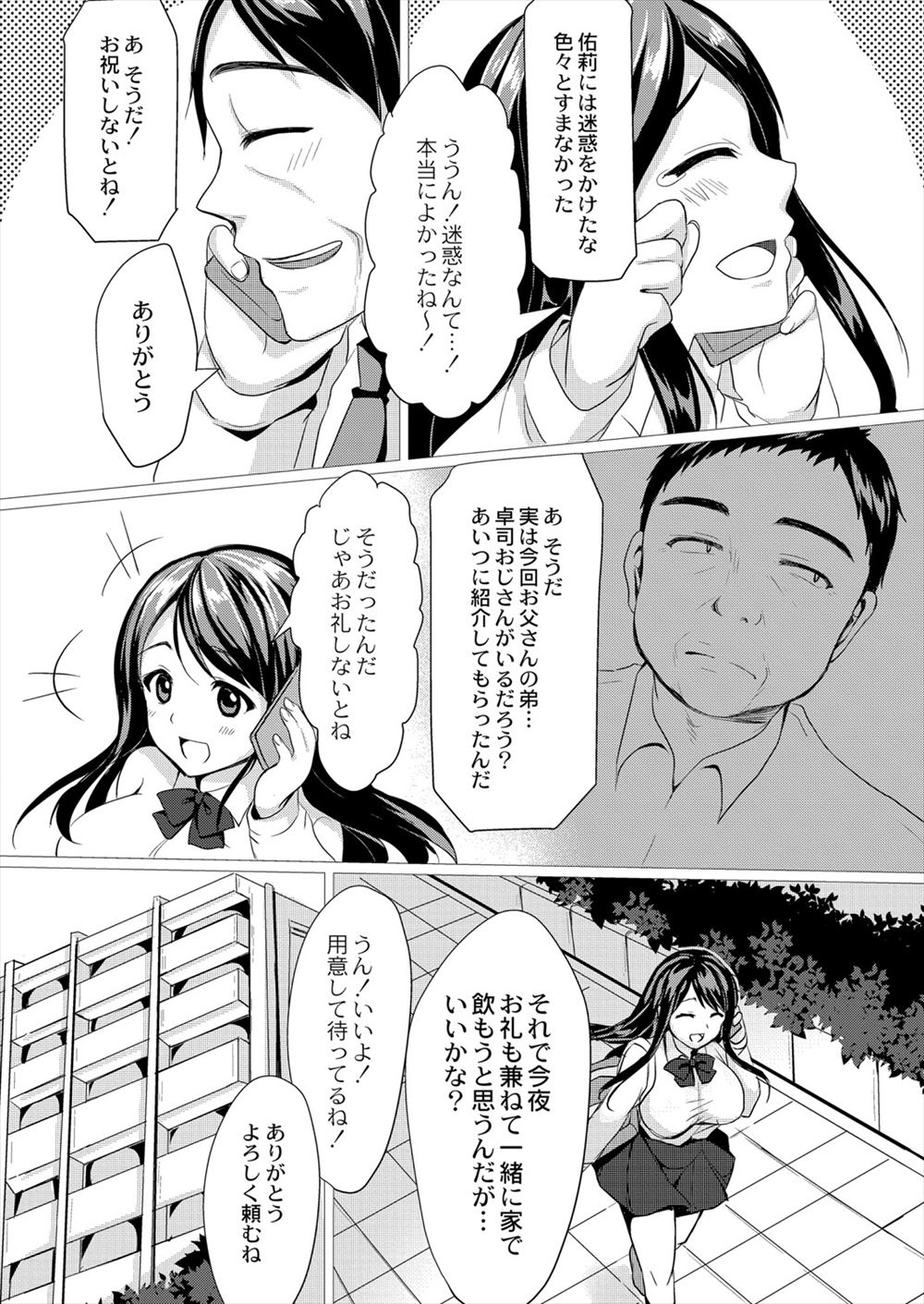 ベロチュー エロマンガ 毎日エロ漫画 - Part 7