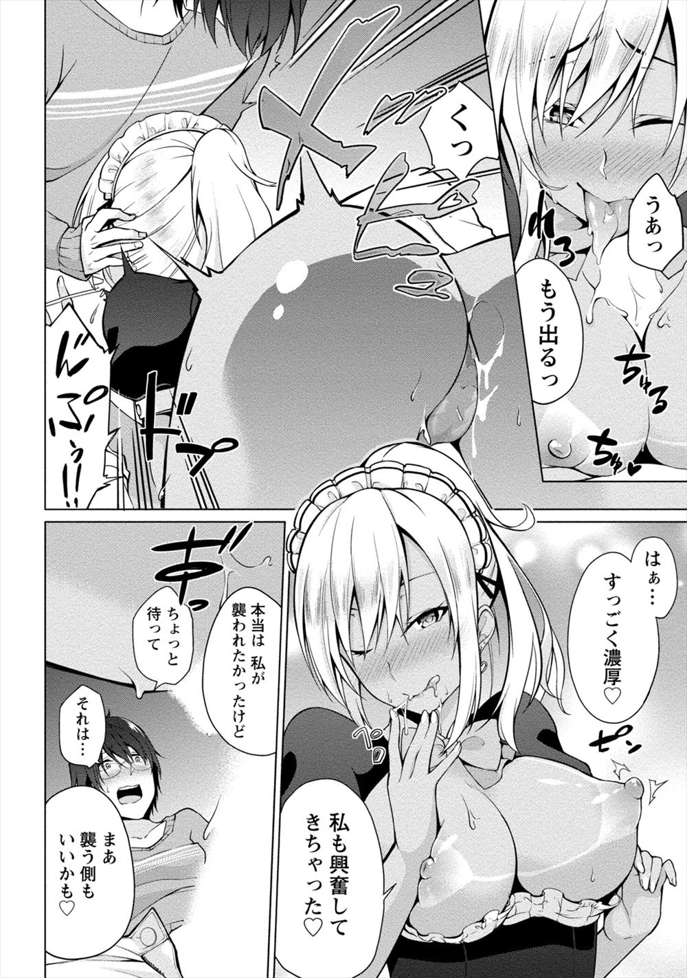 【エロ漫画】姉と早くエッチがしたくて帰宅した弟が姉のクラスメイトの巨乳ビッチ姉妹に逆レイプされて激しい3P中出し濃厚セックスで乱れまくっちゃう 毎日エロ漫画