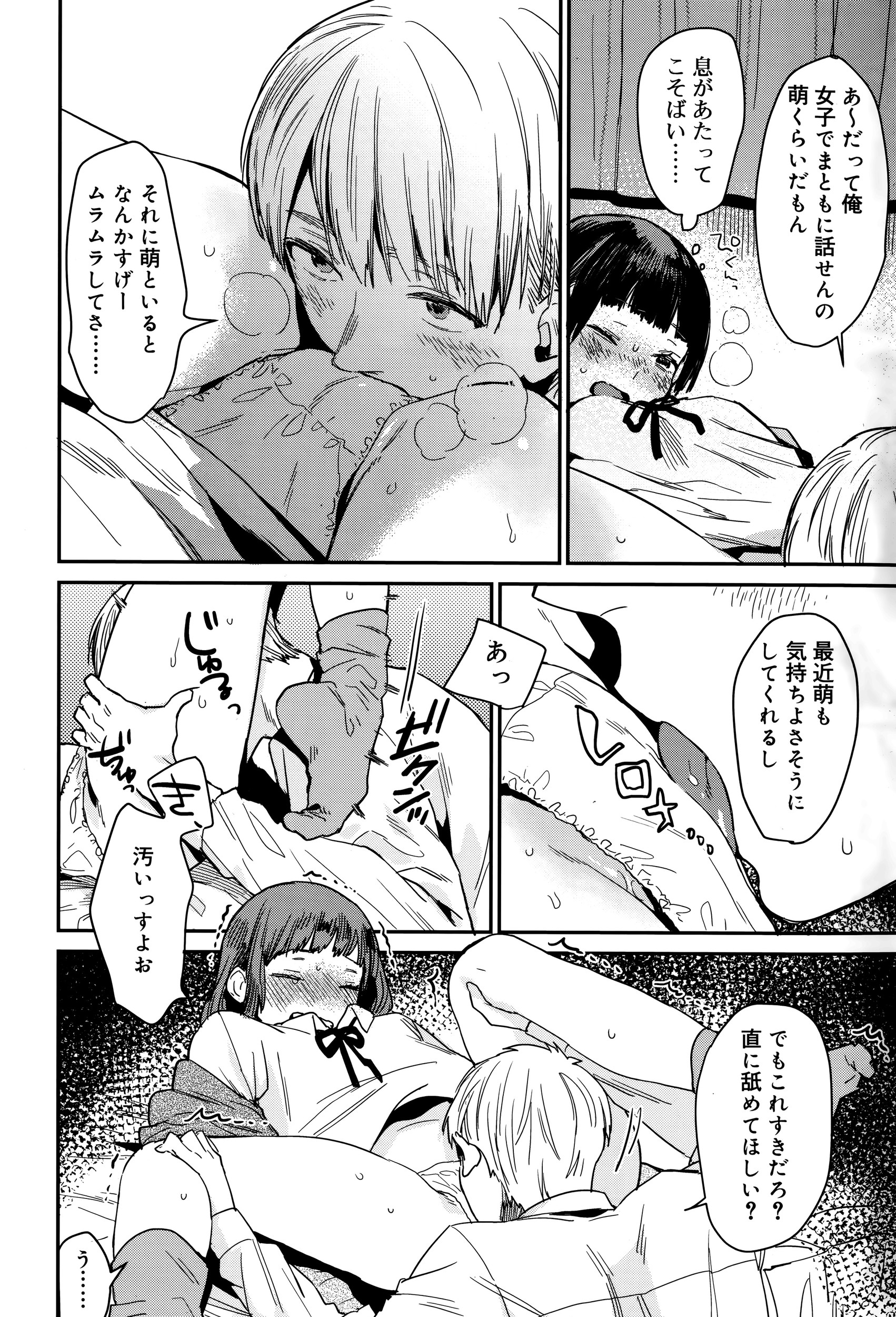 天凪青磁 エロマンガ 毎日エロ漫画
