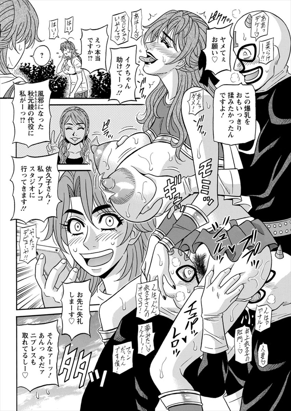 【エロ漫画】巨乳ふたなりちんぽの魔法少女が拘束されてちんぽを機械で弄られて大量射精ｗｗアヘ顔になりながらおいしい精液だしまくりで快楽に溺れる 毎日エロ漫画