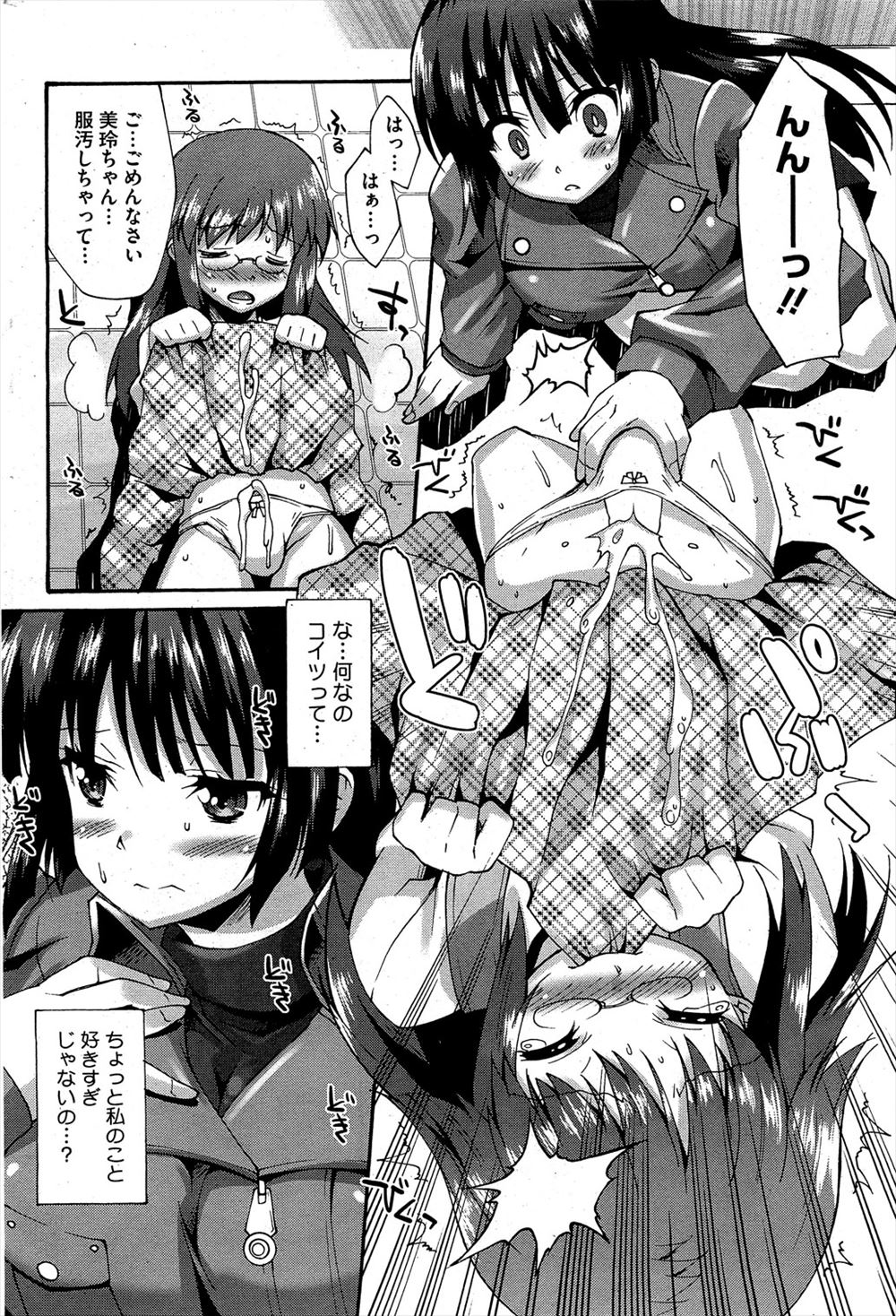 【エロ漫画】可愛くて仲の良いJK幼馴染が部屋でパンツ広げてM字開脚オナニー見せつけ誘惑！両思いとわかって初めてのイチャラブセックス処女喪失生挿入中出し！ エロマンガ 毎日エロ漫画