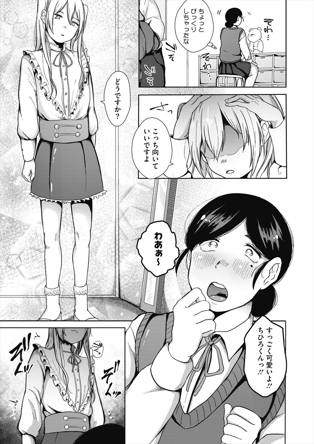【エロ漫画】美人で巨乳のわがままボディの未亡人とお風呂でエロエロに絡みあう男性教師ｗｗ教え子に手を出してしまって厳しく鍛え直されるはずが未亡人が泣きながら中出しセックスで快楽に堕ちる 毎日エロ漫画
