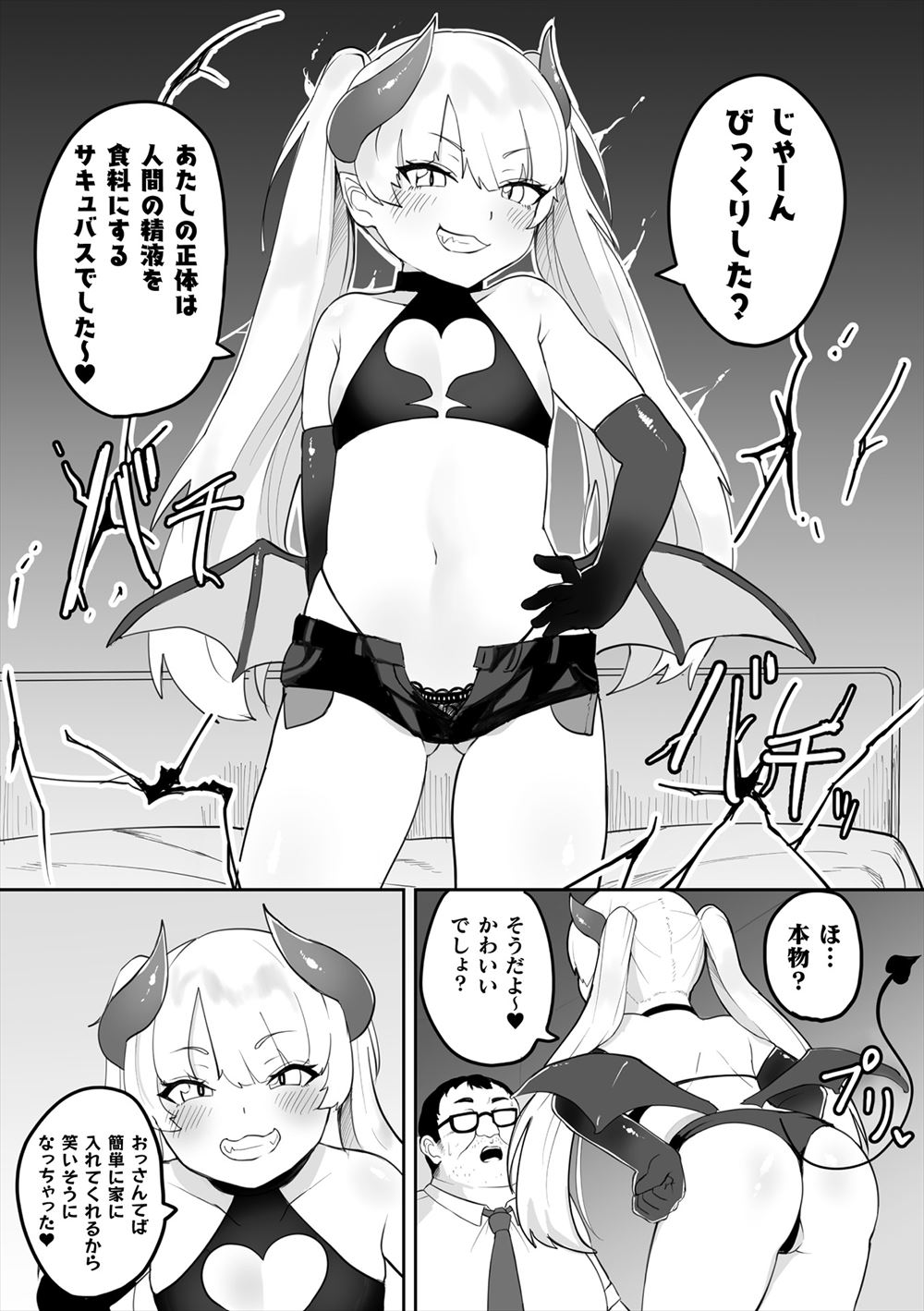 【エロ漫画】 むっちり 美乳
