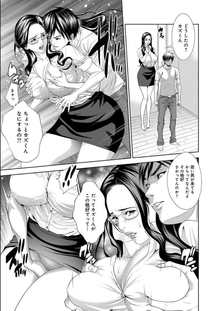 【エロ漫画】エクササイズに通う巨乳娘を見てダイエットに励むデブ男。その娘は実はデブ専で、誘惑されて生セックス生中出し・・・ エロマンガ 毎日エロ漫画