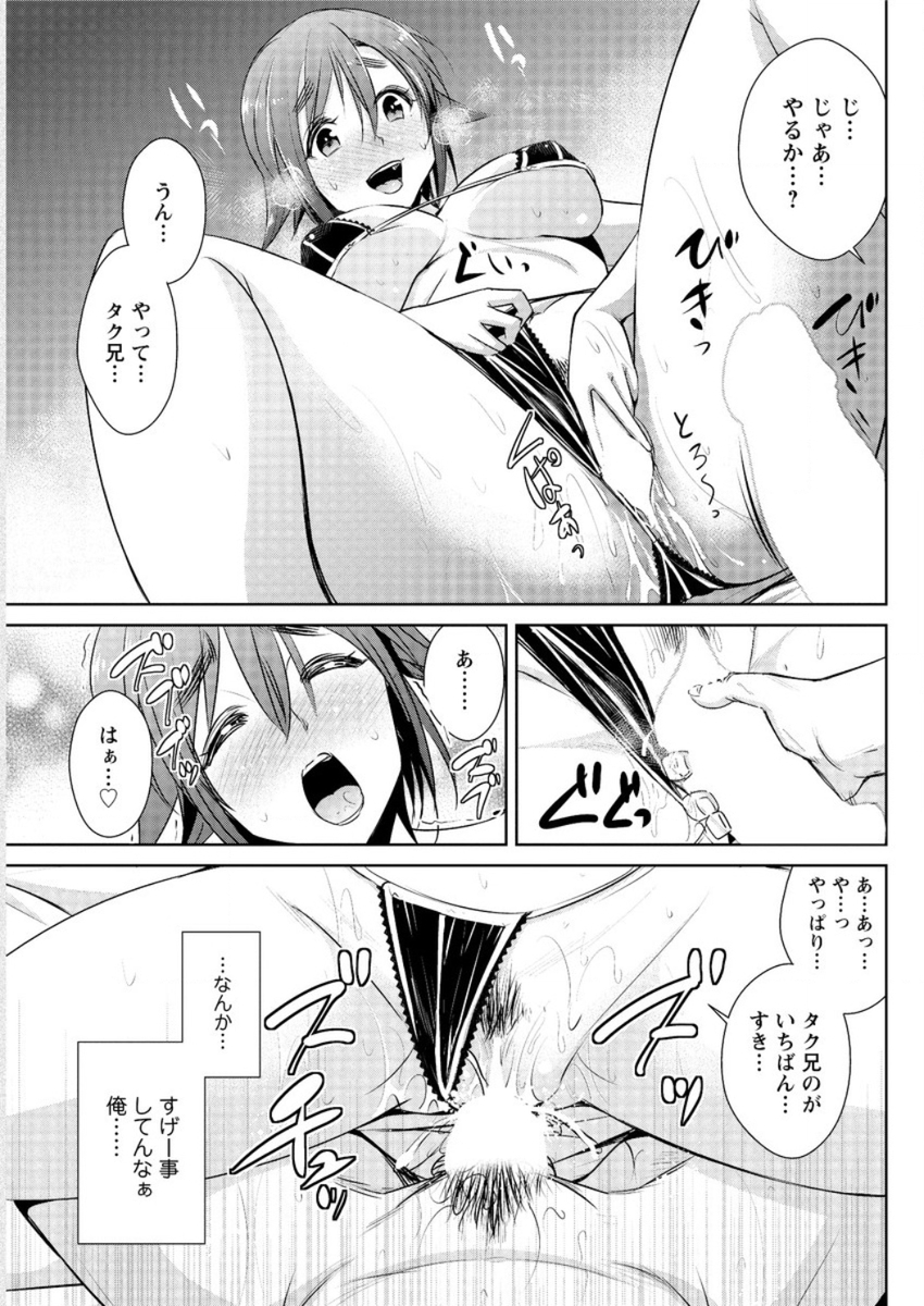 【エロ漫画】旦那に浮気された妻が息子に欲情してちんぽにしゃぶりつきザーメンまみれになりながら近親相姦セックスして息子のモノになる 毎日エロ漫画