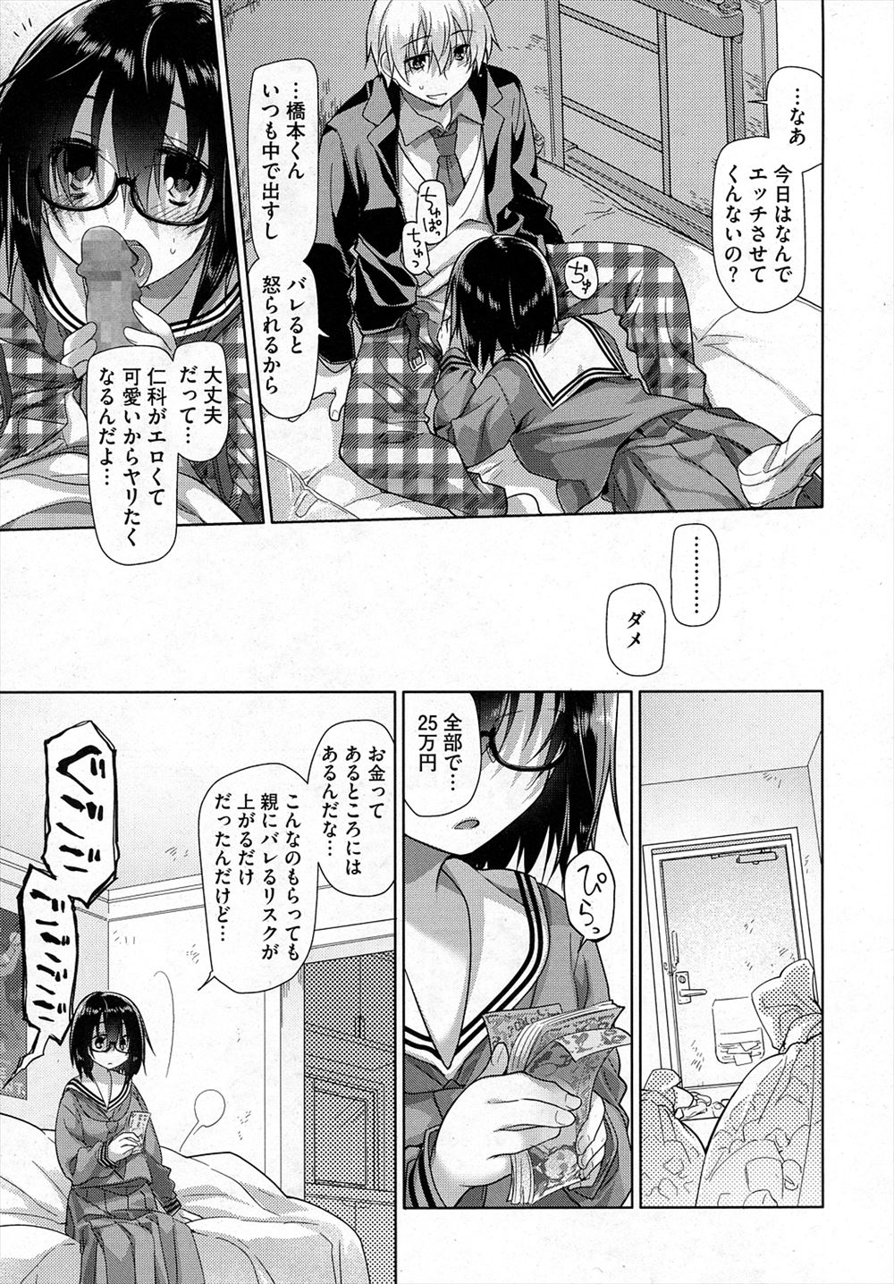 【エロ漫画】魔法少女の妹とセックスしたいが為に悪の総帥になったシスコン兄。洗脳されたふりをして、レイプ近親相姦生セックス生中出し・・・ エロマンガ 毎日エロ漫画